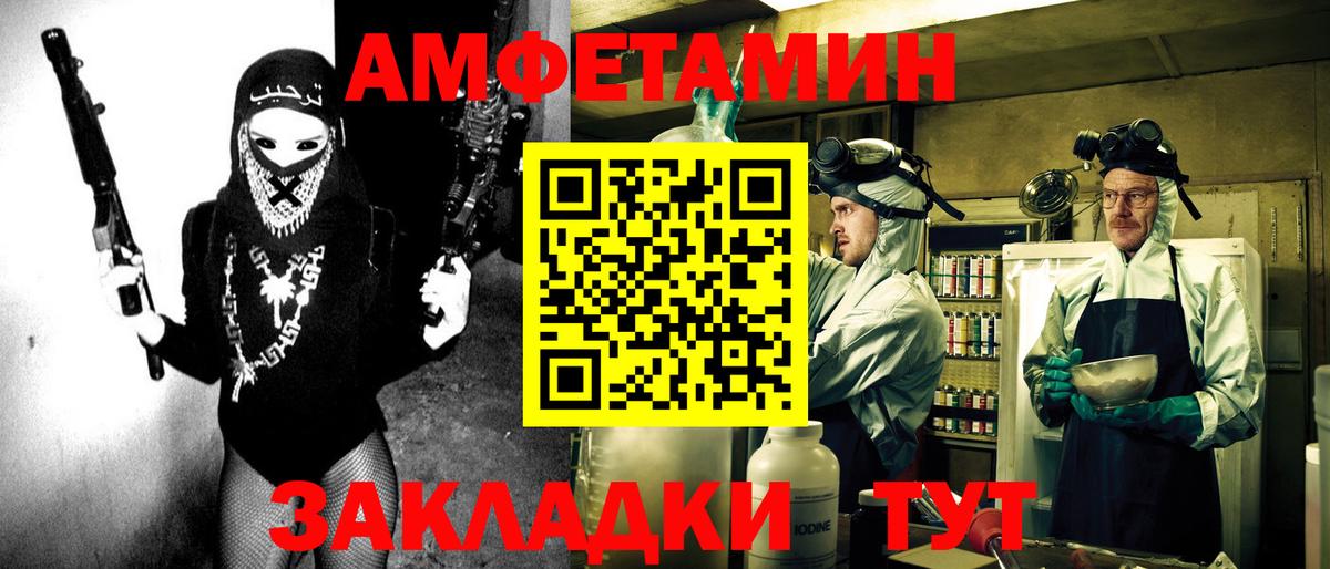 Березники  АМФ 98%  Амфетамин  Вход с VPN 