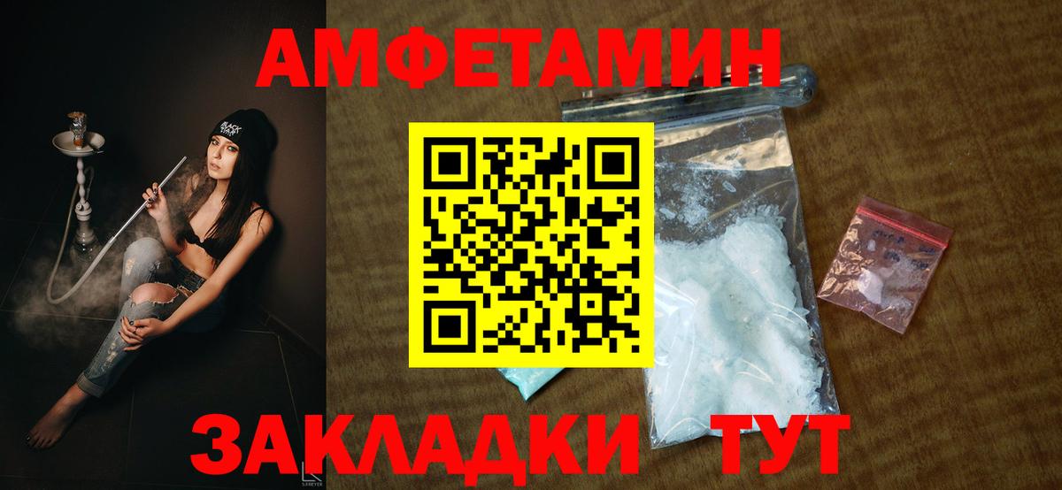 Amphetamine Розовый  Березники 
