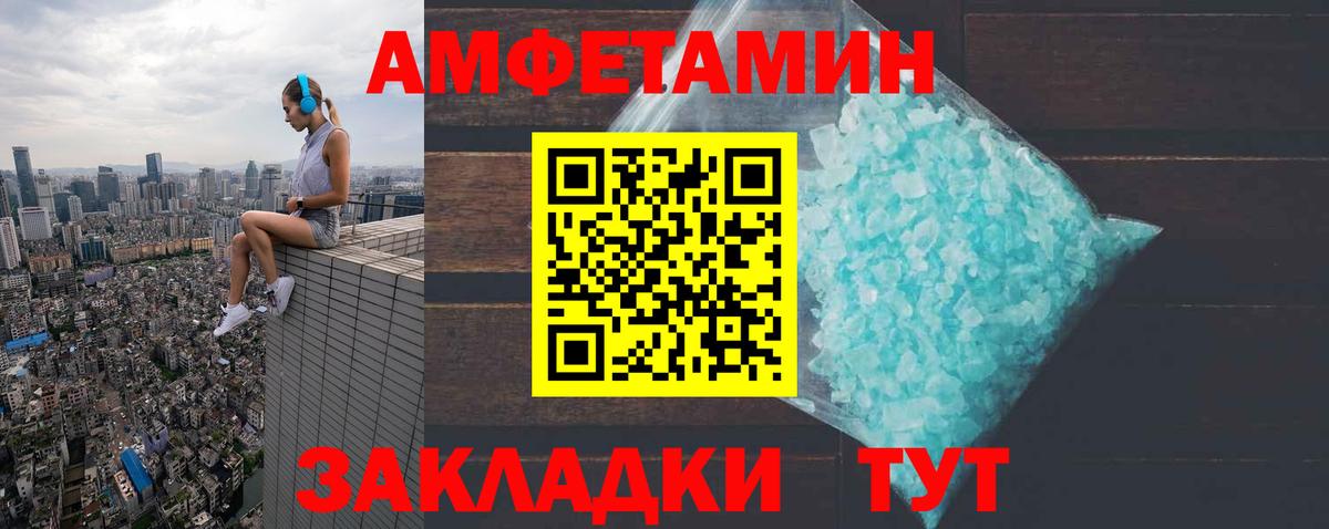 Amphetamine 98% Березники