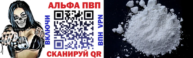 Альфа ПВП Соль  наркошоп  Березники 