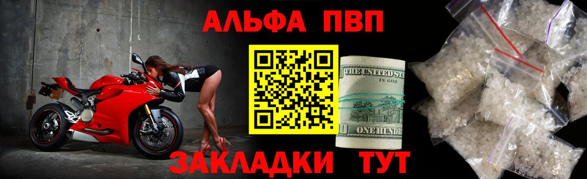 А ПВП  APVP СК КРИС  Березники  Alpha-PVP мука  A-PVP Crystall 