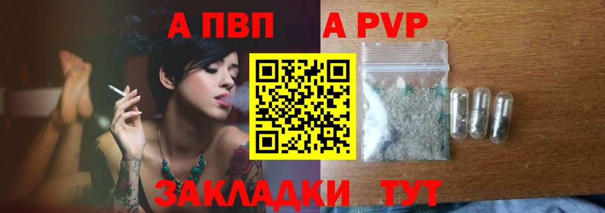 Alfa_PVP крисы CK  A PVP СК  Alpha PVP кристаллы  Березники  Вход с VPN 
