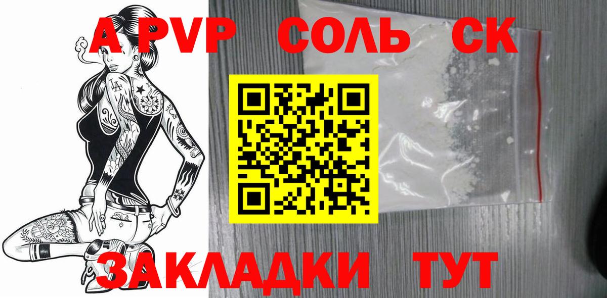 Alpha PVP СК Березники
