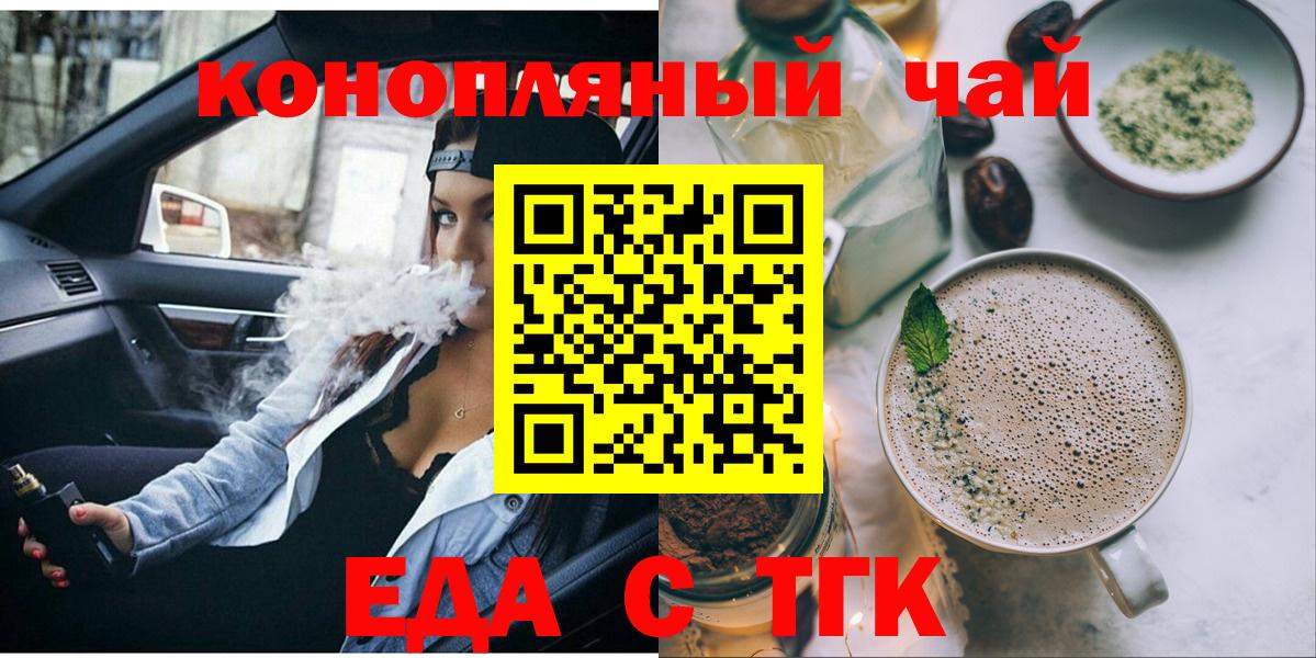 Печенье с ТГК конопля  Вход с VPN  Березники 