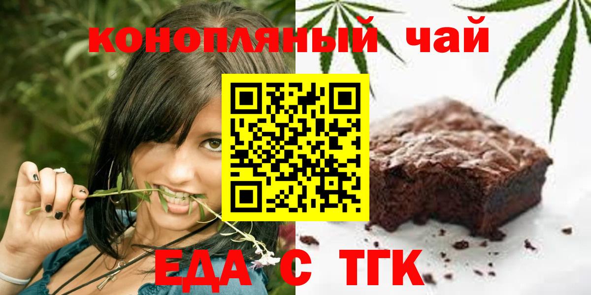 Canna-Cookies конопля  Березники 