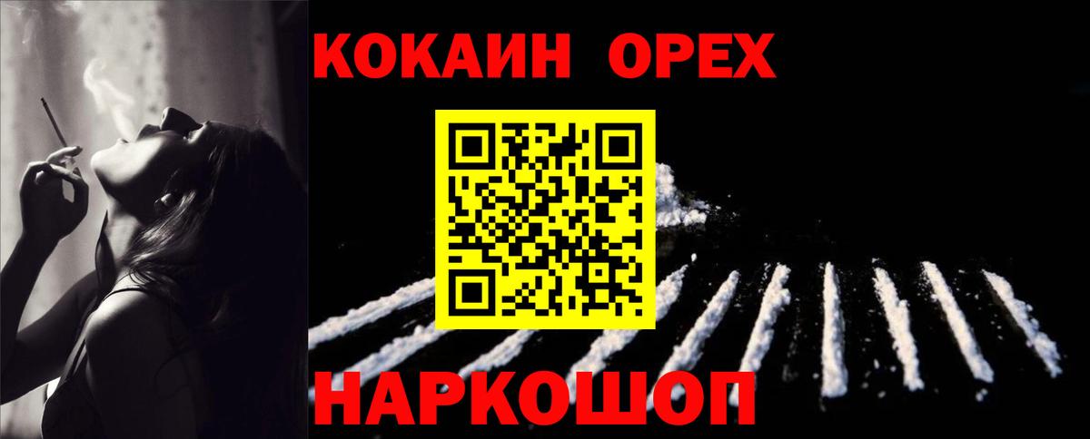 COCAIN Колумбийский  закладки  Березники  Вход с VPN  Cocaine 98% 