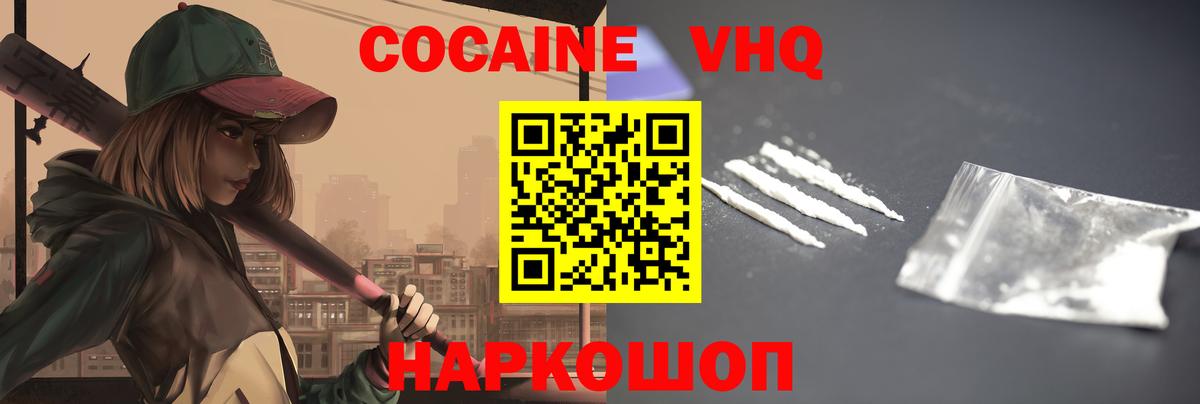 Cocaine 99% Березники