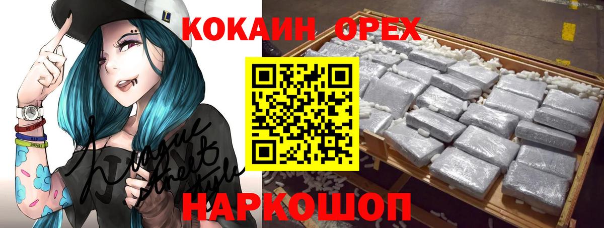 КОКАИН  Березники  КОКАИН 97%  КОКАИН Боливия 