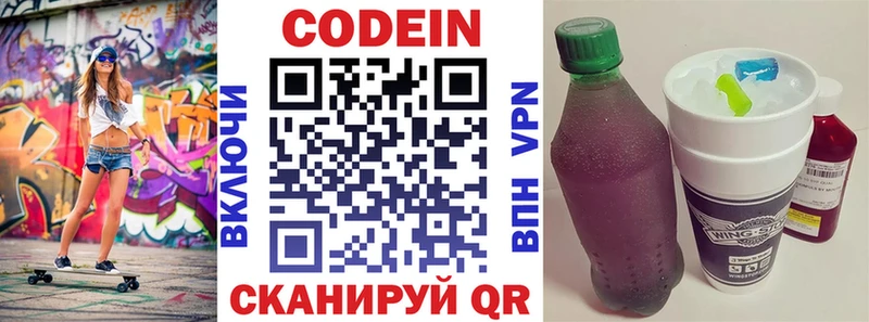наркота  omg ССЫЛКА  Кодеин напиток Lean (лин)  Березники 