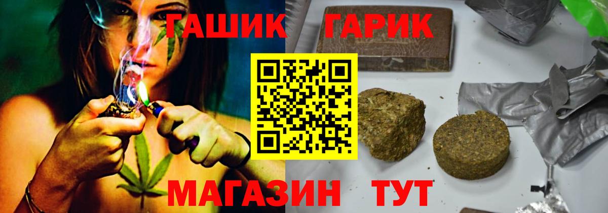 ГАШИШ Cannabis  Березники  ГАШ Изолятор 