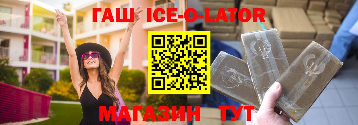 купить наркоту  Вход с VPN  Гашиш  Березники  ГАШИШ Ice-O-Lator 