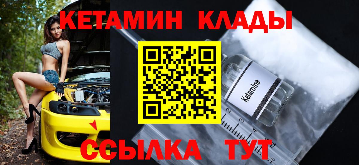 Кетамин VHQ  Кетамин ketamine  Березники 