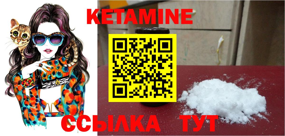 Березники  КЕТАМИН ketamine  Вход с VPN 