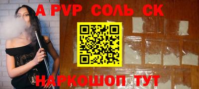 стаф Балаково