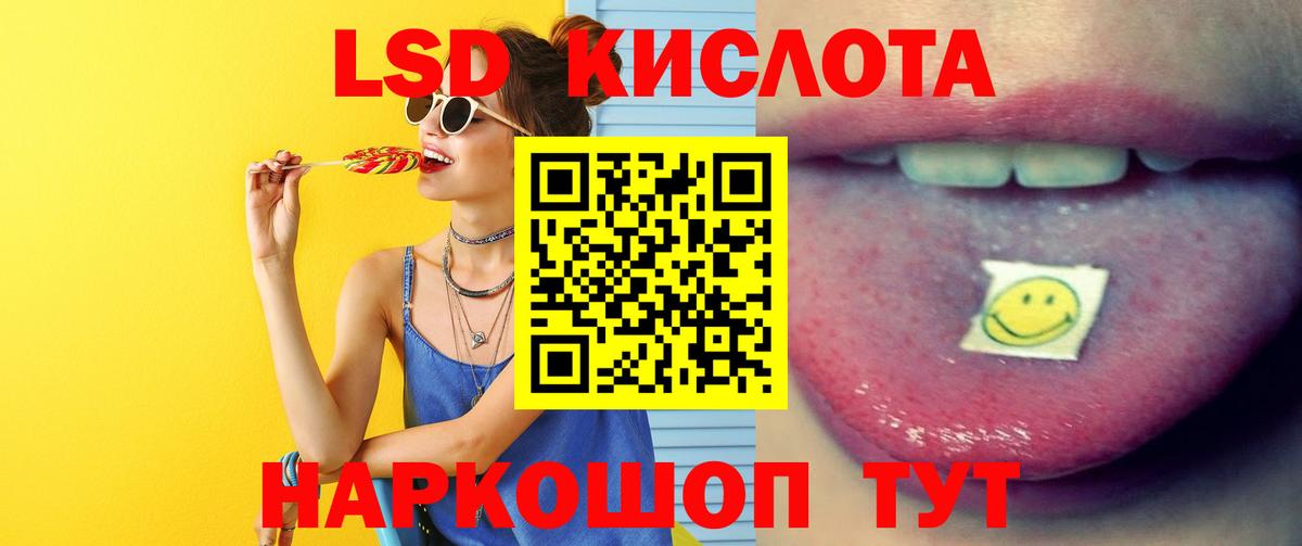 Лсд 25 экстази кислота Березники