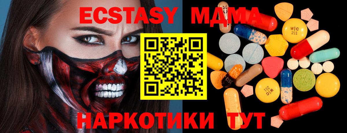 MDMA молли  Березники  МДМА crystal 