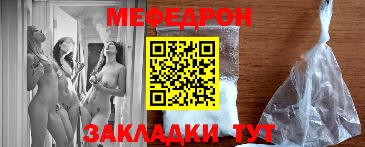 МЯУ-МЯУ  Меф  Березники  МЕФ мука  Меф mephedrone 