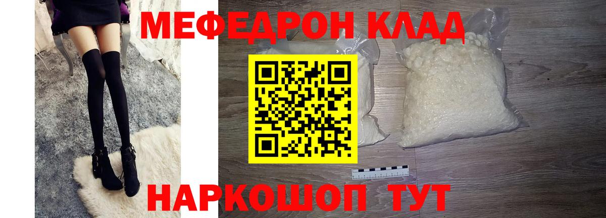 Мефедрон Березники
