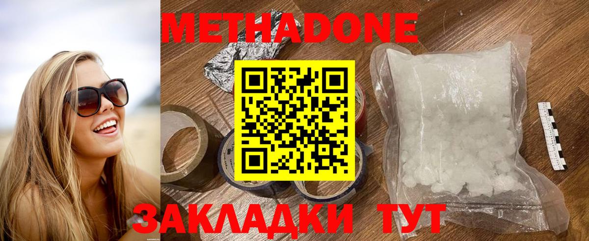 МЕТАДОН VHQ  Вход с VPN  МЕТАДОН мёд  Березники 