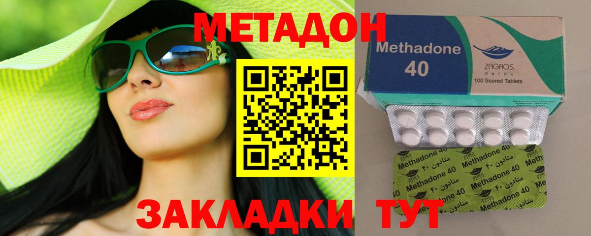 МЕТАДОН белоснежный  Березники  МЕТАДОН methadone 