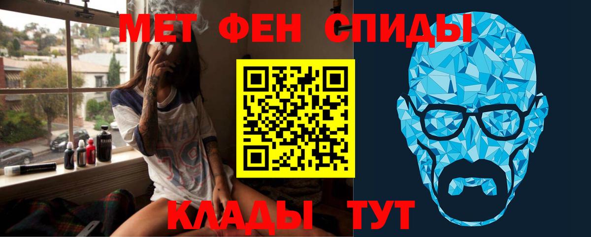 МЕТАМФЕТАМИН винт Березники