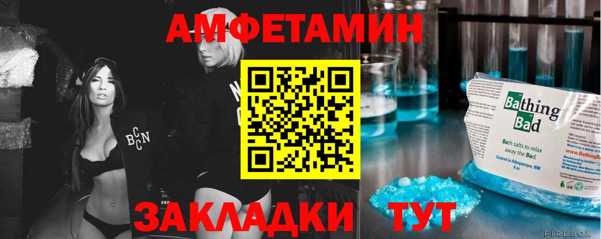 Метамфетамин кристалл  Вход с VPN  Березники 