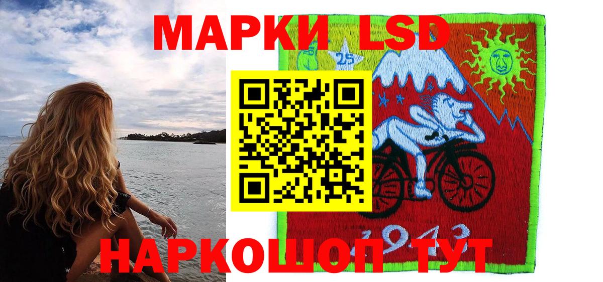 Марки 25I-NBOMe 1,5мг Березники