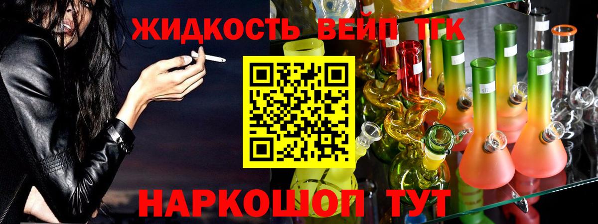 ТГК THC oil  Березники  ТГК жижа 