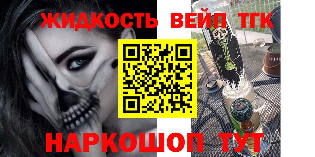 ТГК вейп Березники